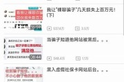 黑客追款案例揭秘：成功追回资金真相解析「黑客追款成功被警察抓」