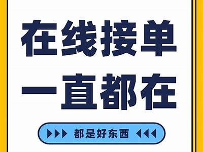 黑客在线接单具体操作步骤详解「黑客技术在线接单」