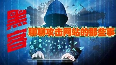 黑客联系方式获取途径全面解析「黑客联系方式获取途径全面解析怎么写」