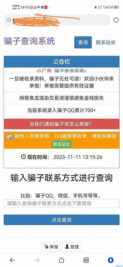 黑客QQ破解网站（黑客破解联系方式）「黑客qq破解器手机版」