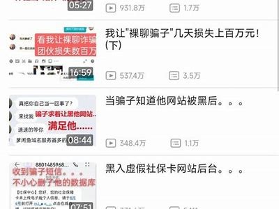 黑客追款案例揭秘：成功追回资金真相解析「黑客追款成功被警察抓」