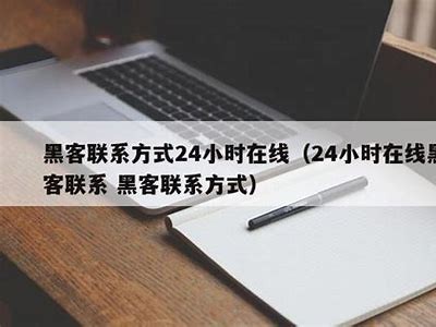 黑客QQ破解网站（黑客破解联系方式）「黑客qq破解器手机版」