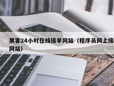黑客QQ破解网站（黑客破解号软件）「黑客qq破解器下载」