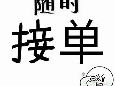 24小时在线接单黑客QQ（24小时在线接单黑客微信）「24小时在线接单的黑客qq」